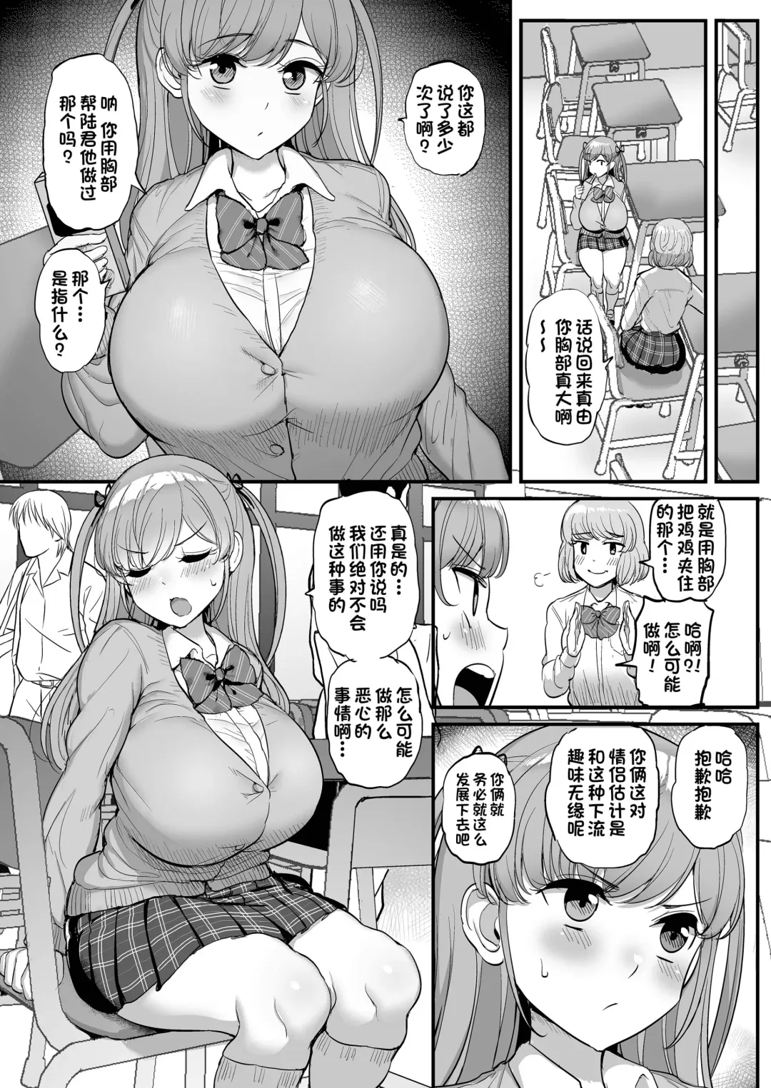 [Tyranu] ［ティラヌー］ミニマム彼女は親父の性奴隷 Fhentai - Page 34