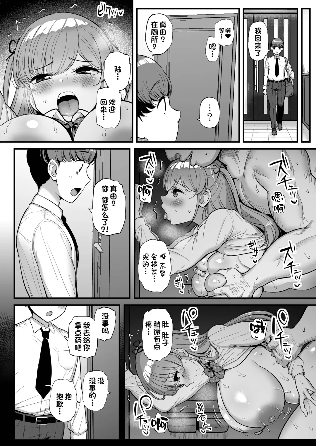 [Tyranu] ［ティラヌー］ミニマム彼女は親父の性奴隷 Fhentai - Page 45