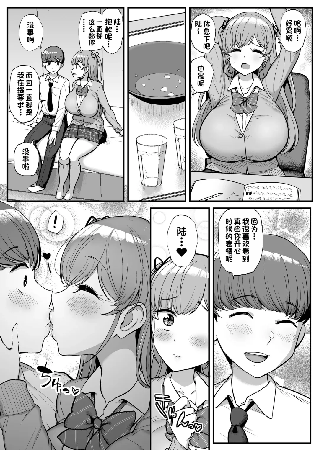 [Tyranu] ［ティラヌー］ミニマム彼女は親父の性奴隷 Fhentai - Page 5