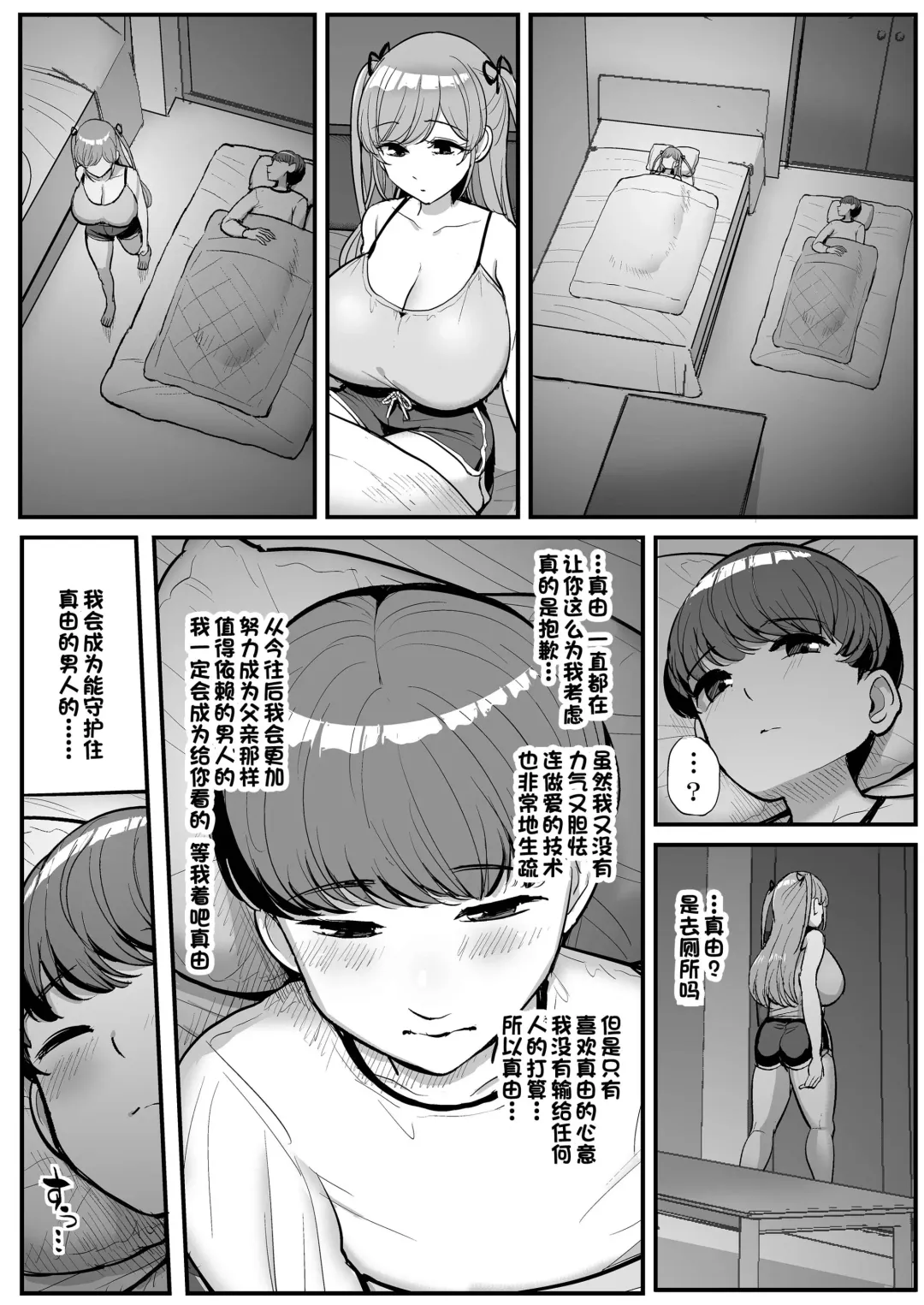 [Tyranu] ［ティラヌー］ミニマム彼女は親父の性奴隷 Fhentai - Page 53