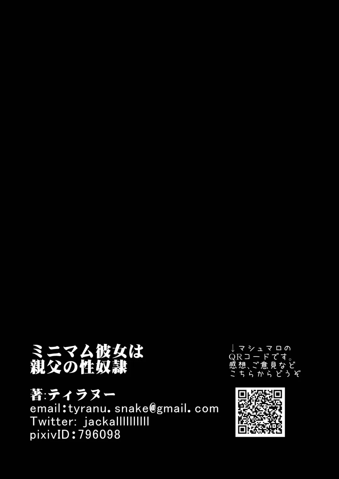 [Tyranu] ［ティラヌー］ミニマム彼女は親父の性奴隷 Fhentai - Page 64