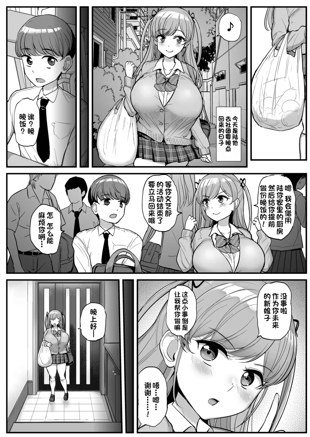 [Tyranu] ［ティラヌー］ミニマム彼女は親父の性奴隷 Fhentai - Page 7
