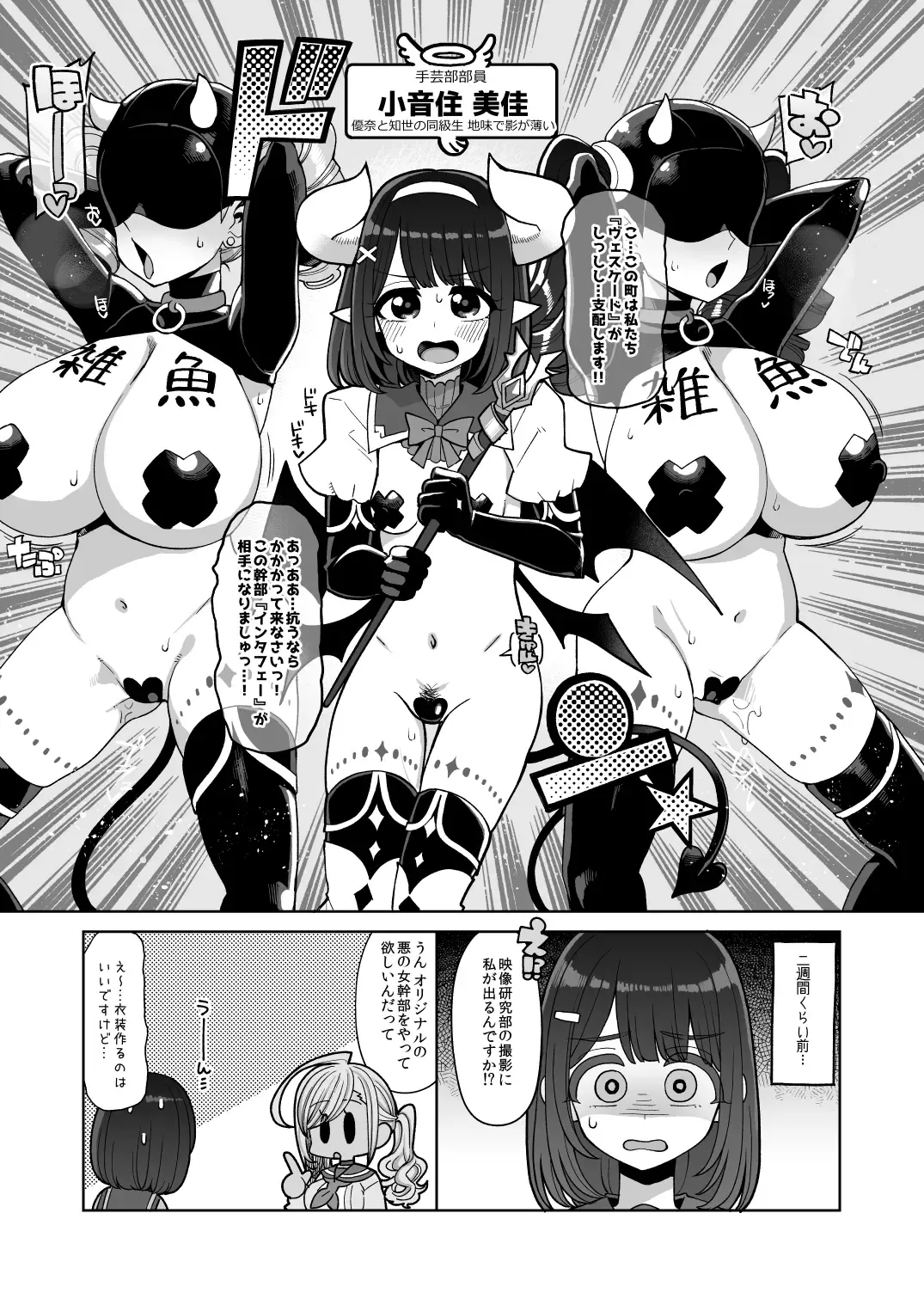 [Hanauna] Obenjo-tachi no Yukai de Mijime na Cosplay Life - Toilet Girl's Delightful and Miserable Cosplay Days Fhentai - Page 15