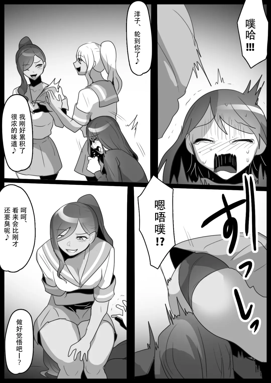 [Toppogi] Fetishist Ch. 28 Fhentai - Page 14