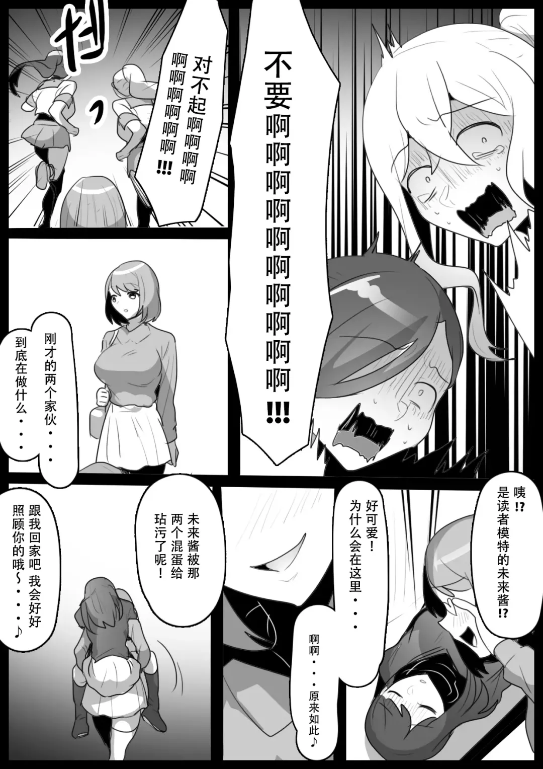 [Toppogi] Fetishist Ch. 28 Fhentai - Page 16