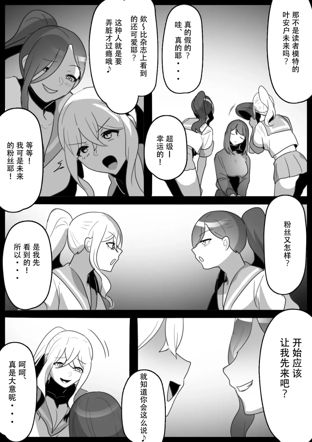 [Toppogi] Fetishist Ch. 28 Fhentai - Page 4