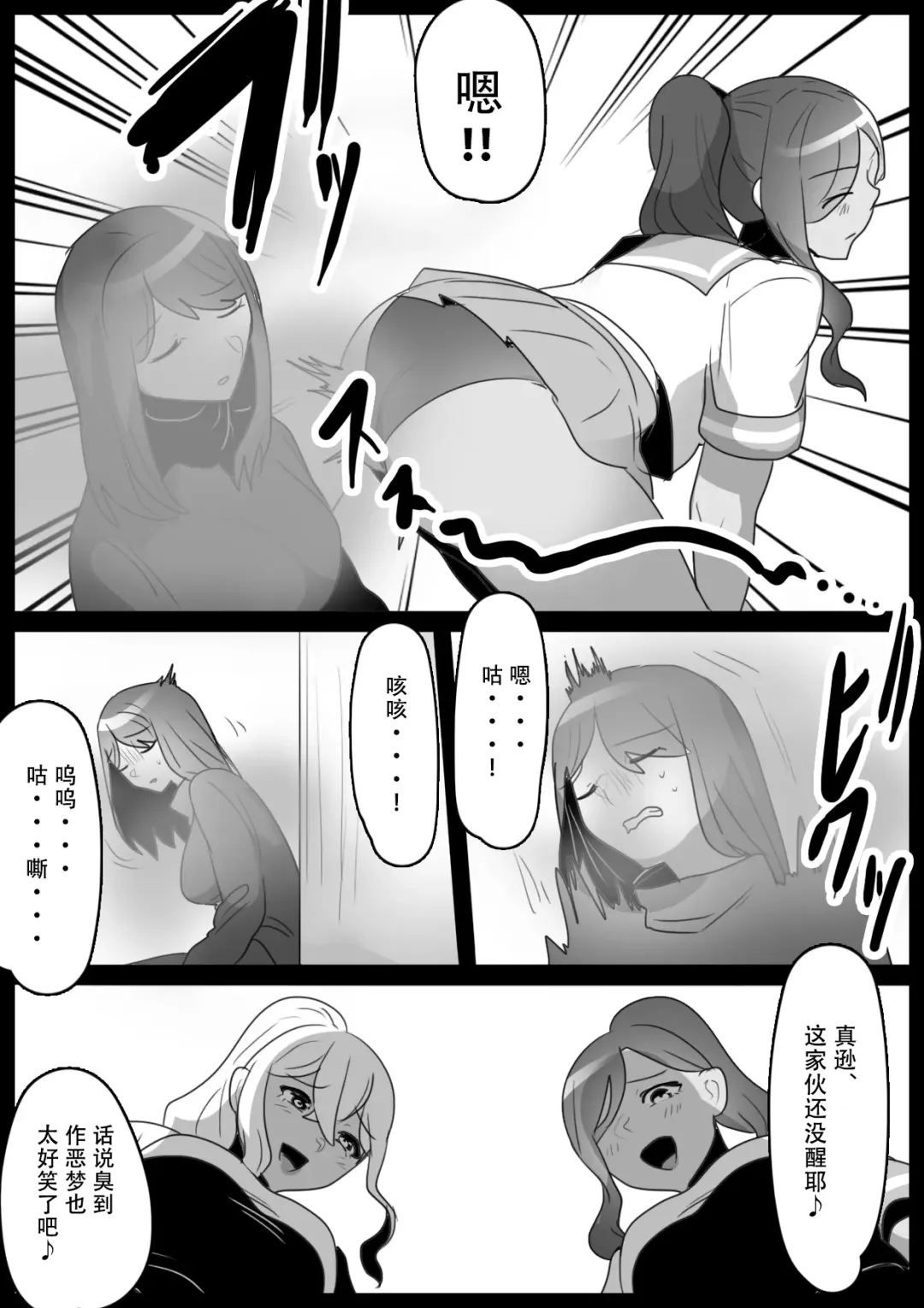 [Toppogi] Fetishist Ch. 28 Fhentai - Page 6