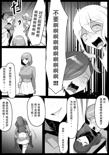 [Toppogi] Fetishist Ch. 28 Fhentai - Page 16