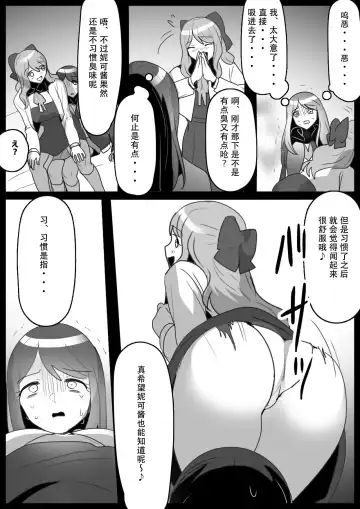 [Toppogi] Fetishist Ch. 29 Fhentai.net - Page 13