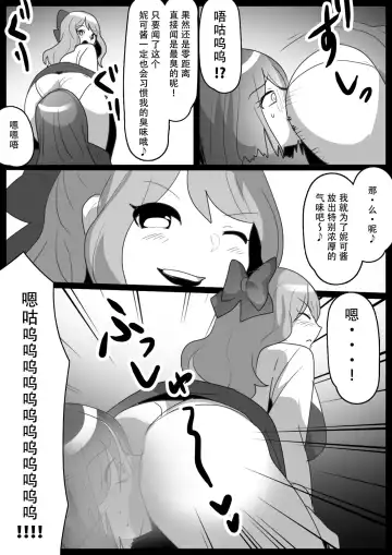 [Toppogi] Fetishist Ch. 29 Fhentai.net - Page 14