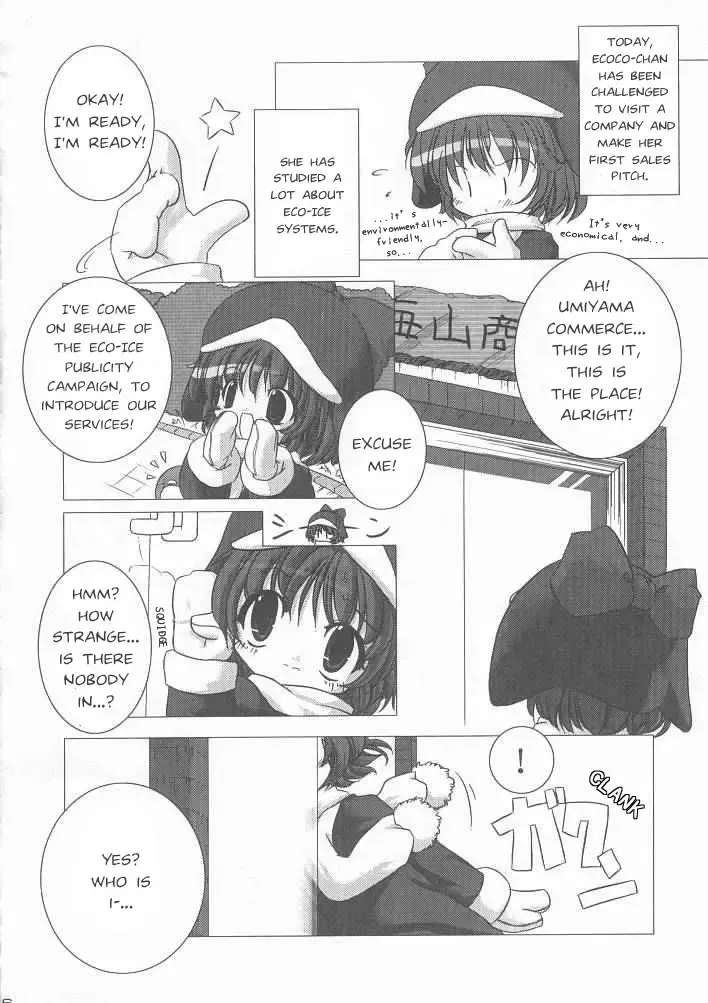 [Urotan] ECO SPLASH Fhentai - Page 5