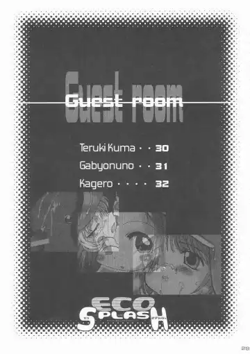 [Urotan] ECO SPLASH Fhentai - Page 28