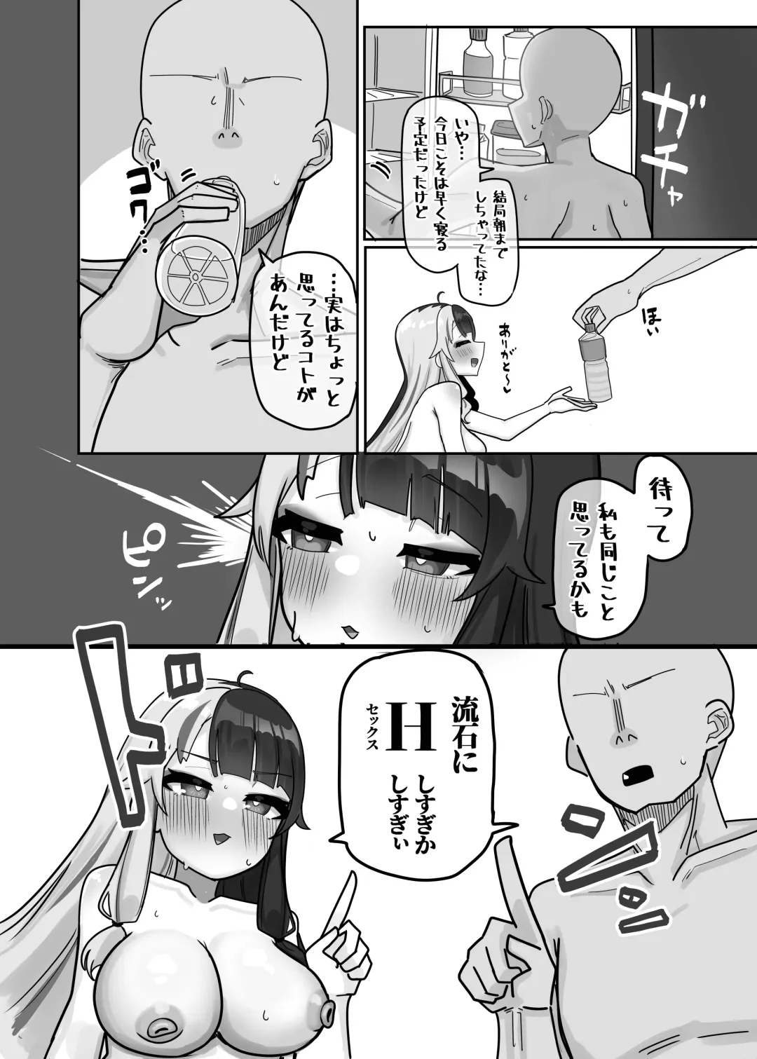 [Nagmo] Kinyokuku Fhentai - Page 6