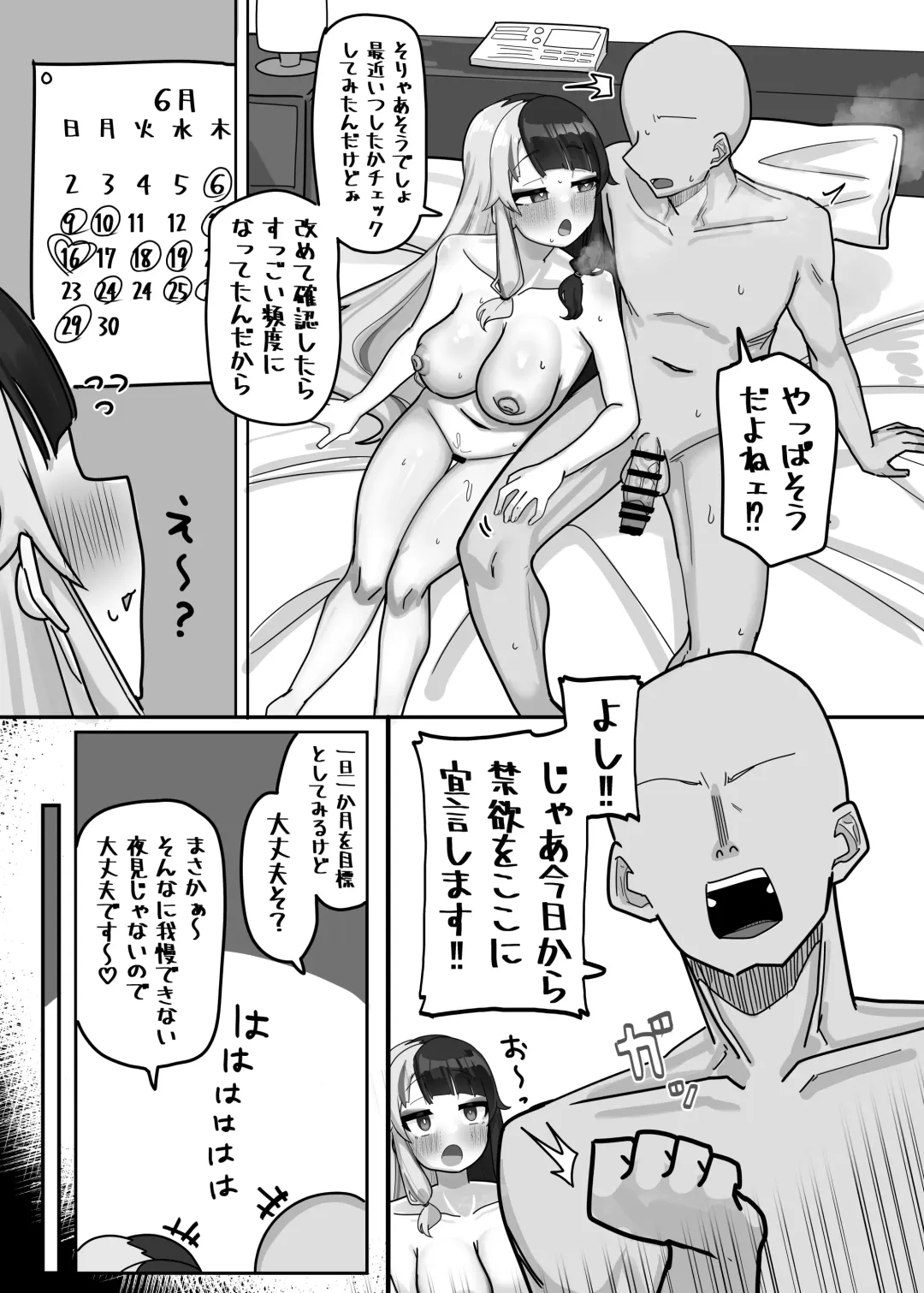 [Nagmo] Kinyokuku Fhentai - Page 7