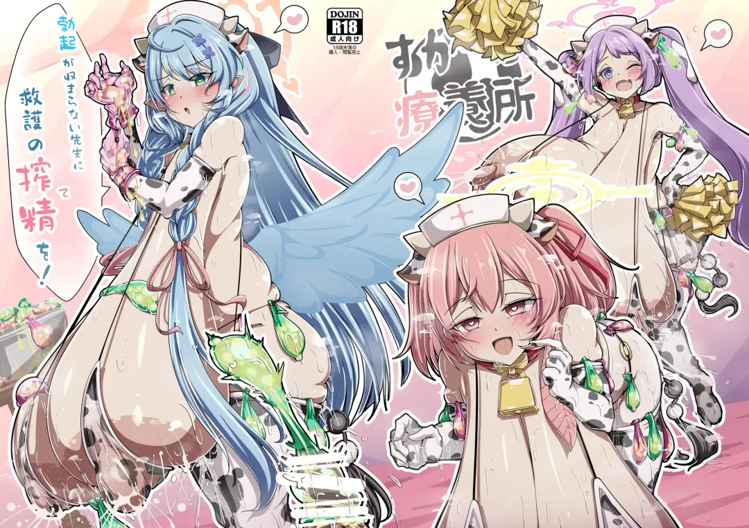 [Scaf] Bokki ga Osamaranai Sensei ni Kyuugo no Sakusei o! Fhentai - Page 1