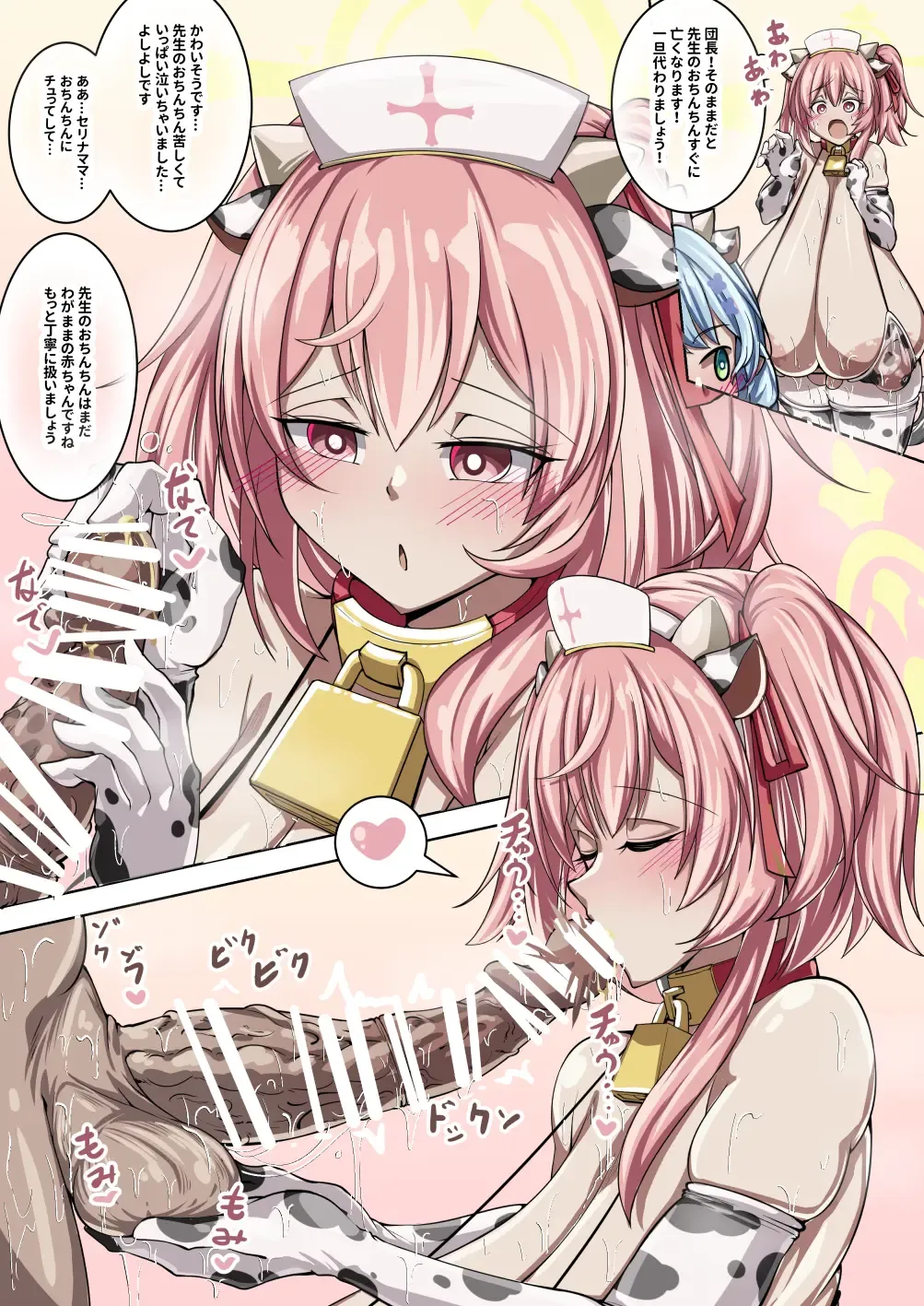 [Scaf] Bokki ga Osamaranai Sensei ni Kyuugo no Sakusei o! Fhentai - Page 5