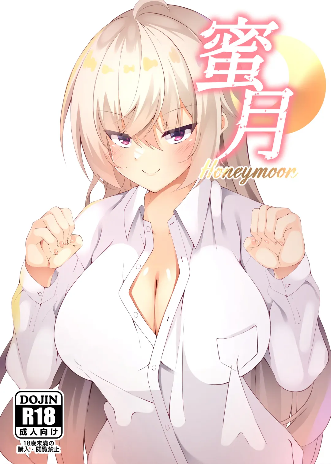 [Ryo-chan] Honeymoon Fhentai - Page 1