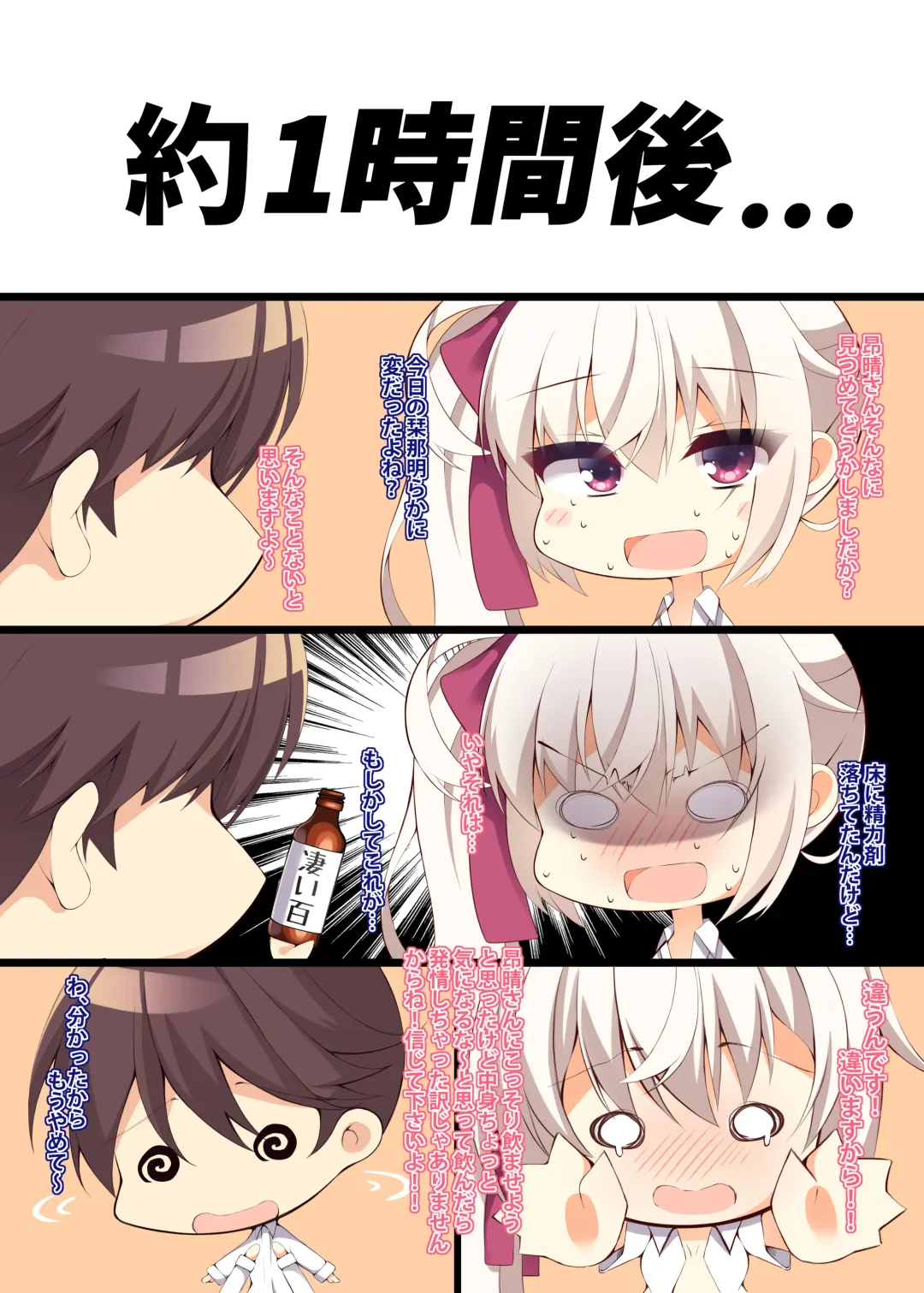 [Ryo-chan] Honeymoon Fhentai - Page 14