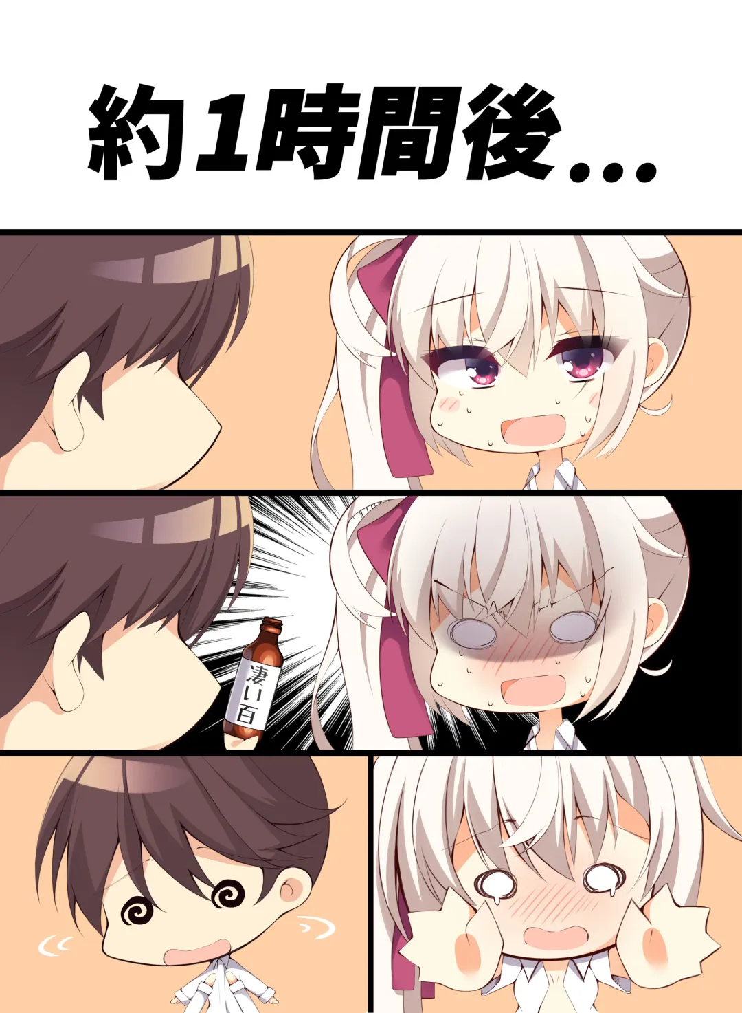 [Ryo-chan] Honeymoon Fhentai - Page 29