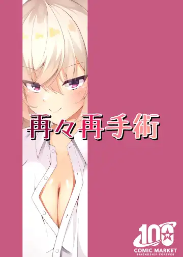 [Ryo-chan] Honeymoon Fhentai - Page 31