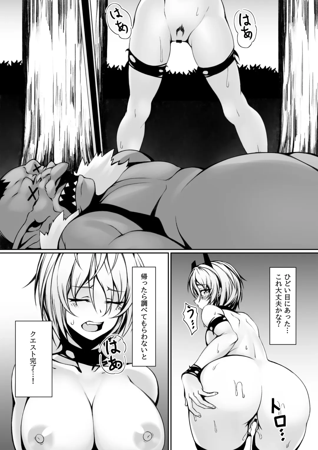 Quest-chuu no Goblin ni Gochuui Fhentai - Page 30