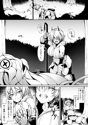 Quest-chuu no Goblin ni Gochuui Fhentai - Page 4