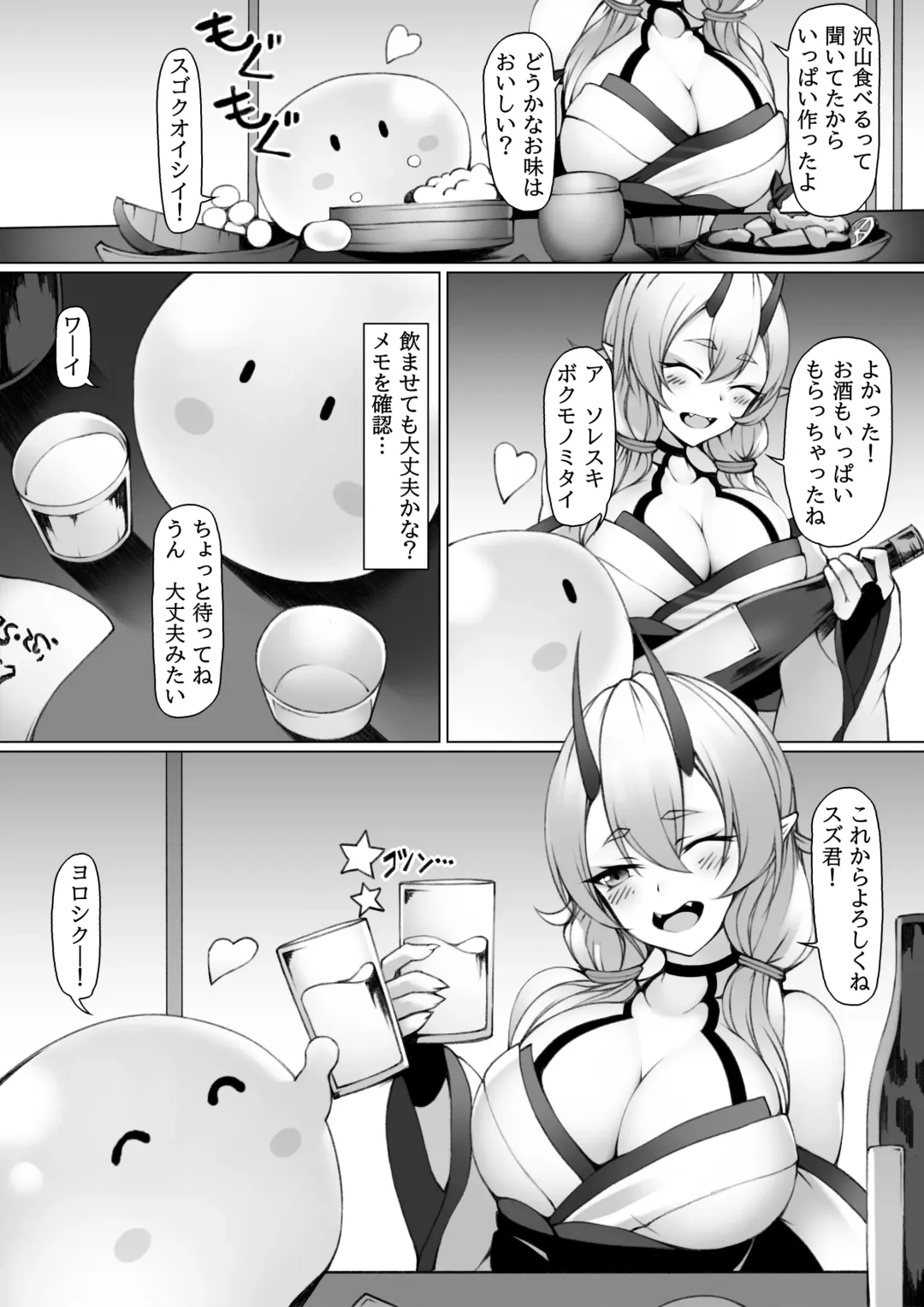 Oni Musume to Slime Fhentai - Page 3