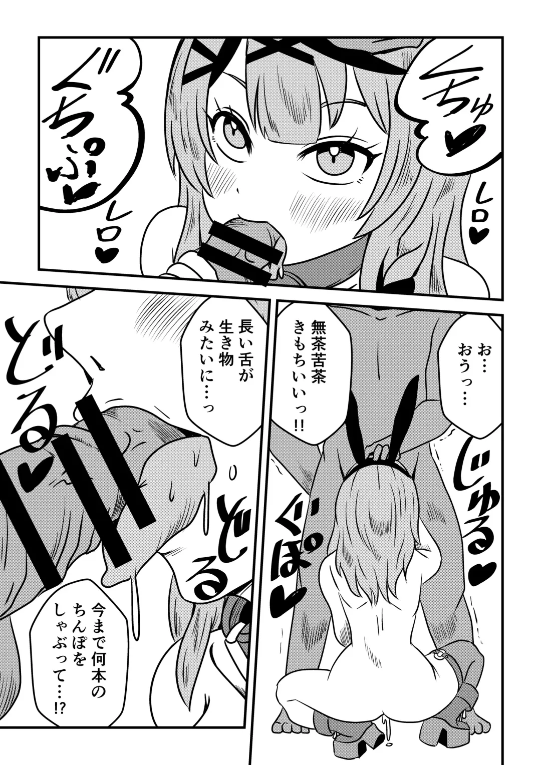 [Misutake] Eeh! Konya wa holoX no Fan Meeting?! Deru no ka? "Wagahai" mo!? Fhentai - Page 11