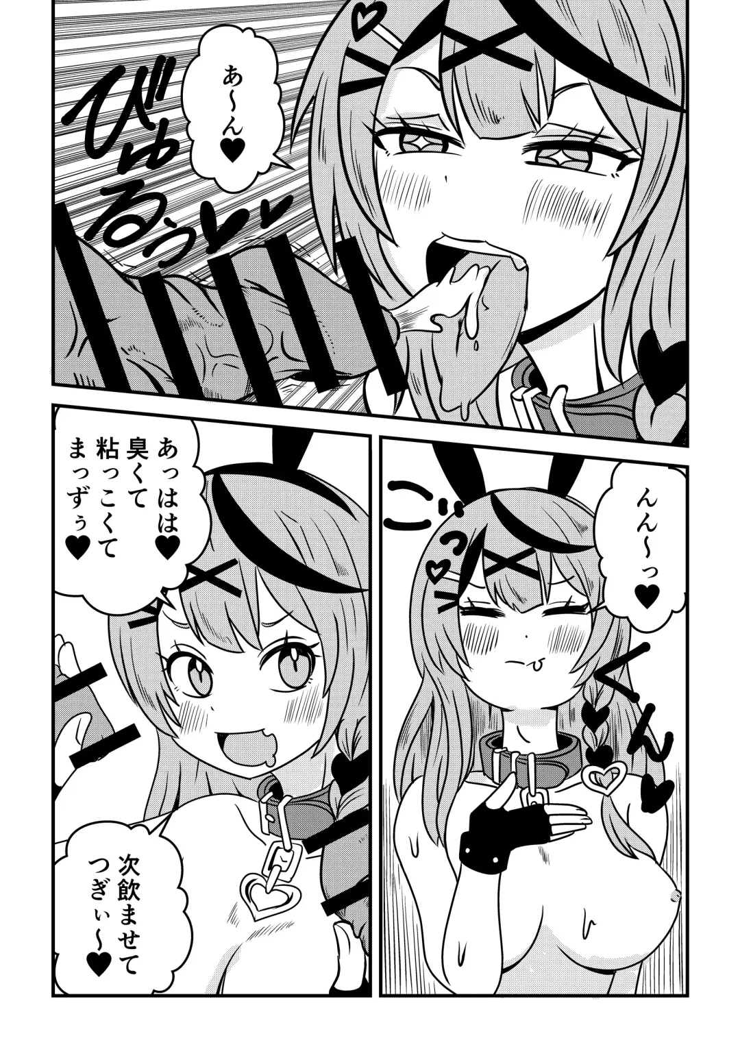 [Misutake] Eeh! Konya wa holoX no Fan Meeting?! Deru no ka? "Wagahai" mo!? Fhentai - Page 13