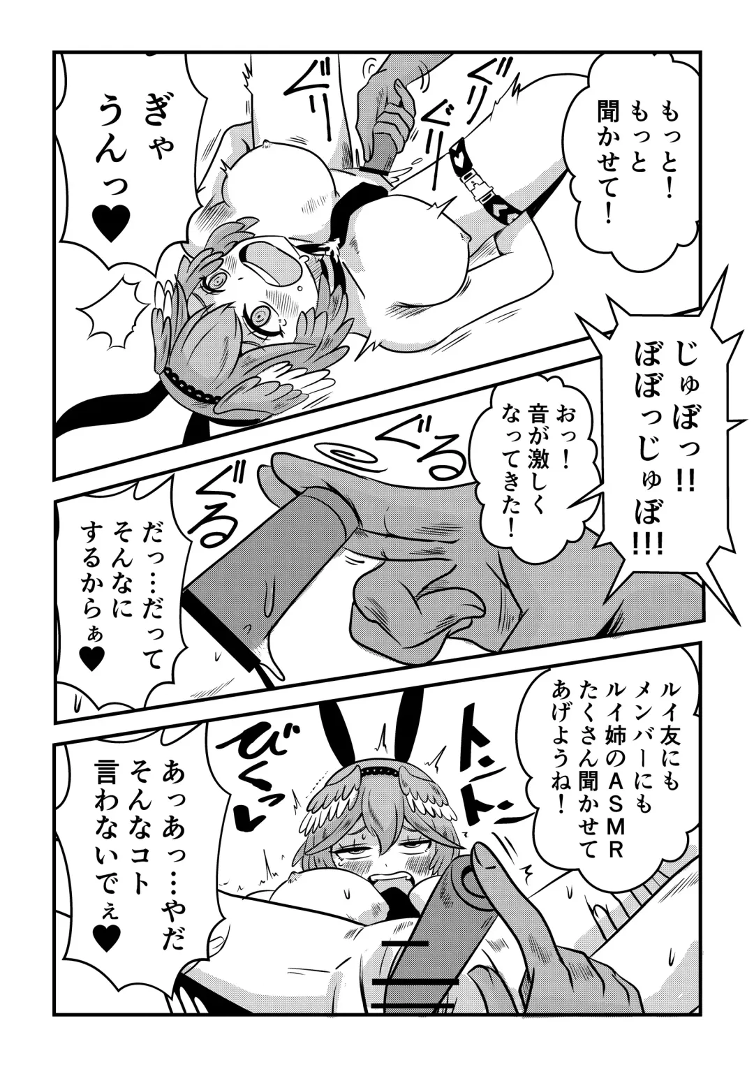 [Misutake] Eeh! Konya wa holoX no Fan Meeting?! Deru no ka? "Wagahai" mo!? Fhentai - Page 30