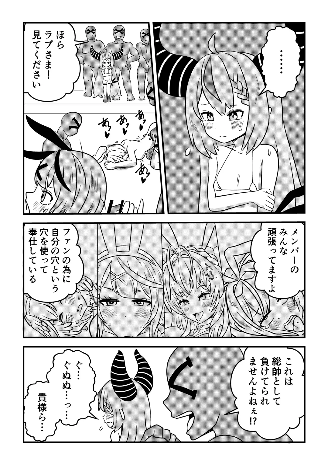 [Misutake] Eeh! Konya wa holoX no Fan Meeting?! Deru no ka? "Wagahai" mo!? Fhentai - Page 33