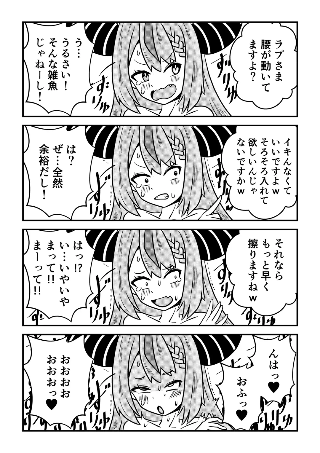 [Misutake] Eeh! Konya wa holoX no Fan Meeting?! Deru no ka? "Wagahai" mo!? Fhentai - Page 37