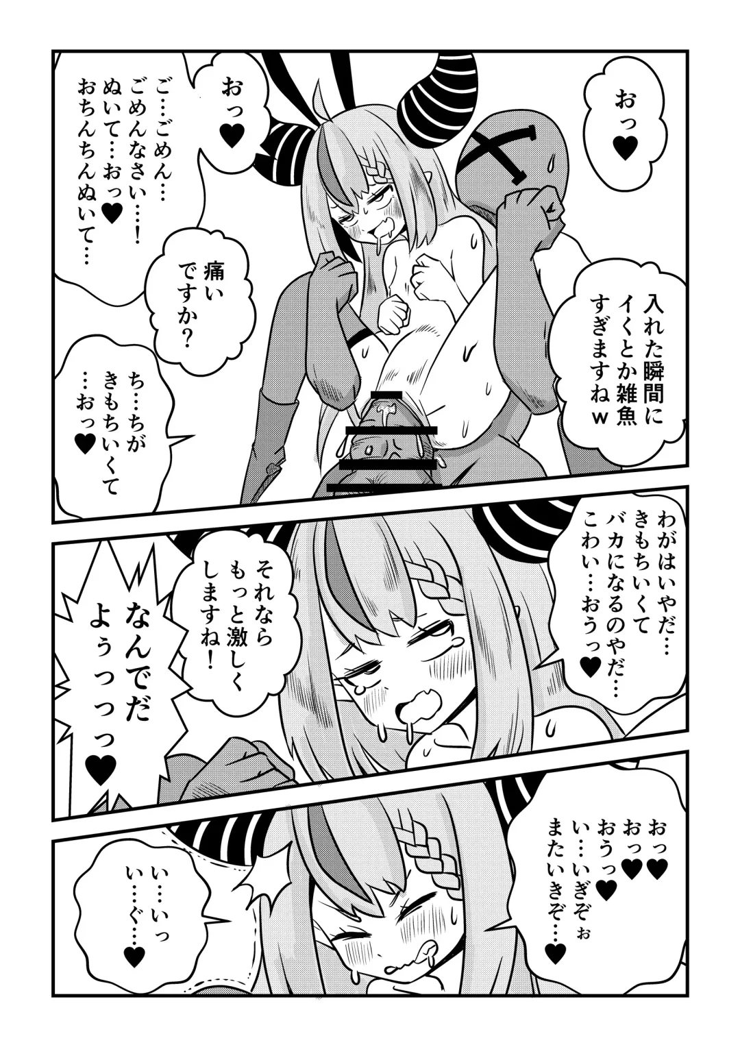 [Misutake] Eeh! Konya wa holoX no Fan Meeting?! Deru no ka? "Wagahai" mo!? Fhentai - Page 40