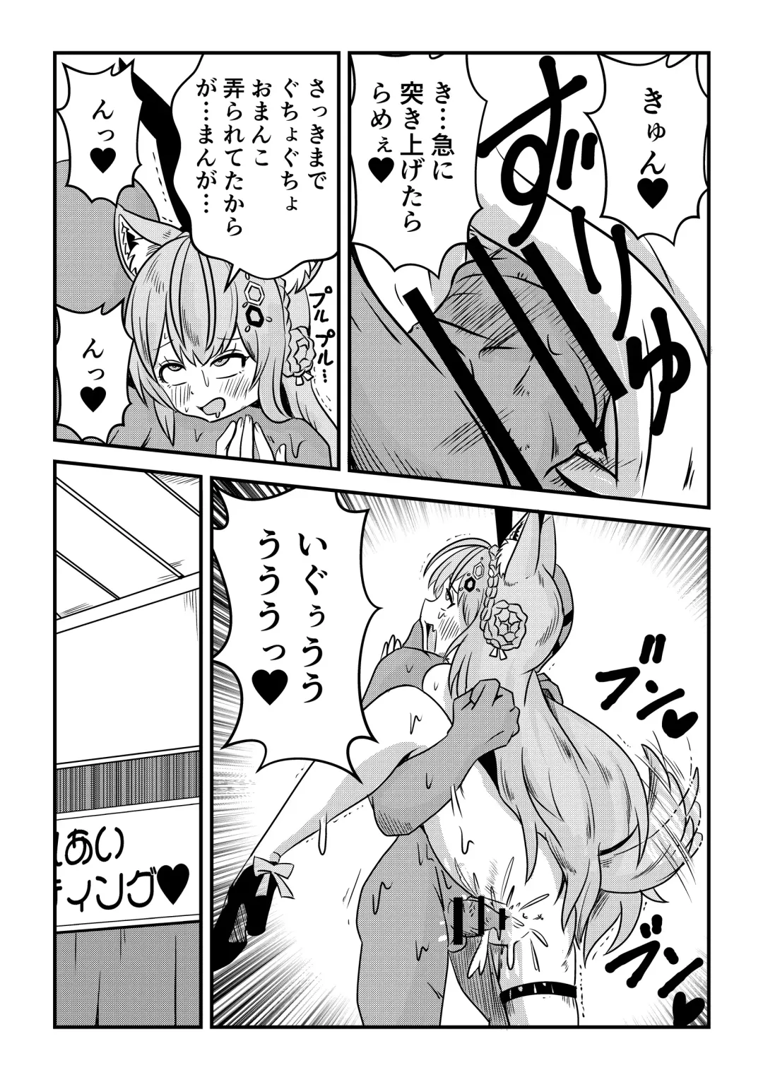 [Misutake] Eeh! Konya wa holoX no Fan Meeting?! Deru no ka? "Wagahai" mo!? Fhentai - Page 50