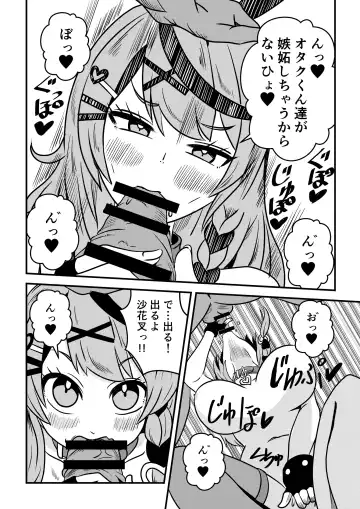 [Misutake] Eeh! Konya wa holoX no Fan Meeting?! Deru no ka? "Wagahai" mo!? Fhentai - Page 12