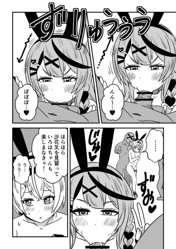 [Misutake] Eeh! Konya wa holoX no Fan Meeting?! Deru no ka? "Wagahai" mo!? Fhentai - Page 14