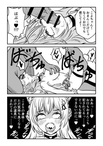 [Misutake] Eeh! Konya wa holoX no Fan Meeting?! Deru no ka? "Wagahai" mo!? Fhentai - Page 26