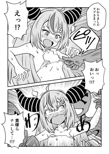 [Misutake] Eeh! Konya wa holoX no Fan Meeting?! Deru no ka? "Wagahai" mo!? Fhentai - Page 7