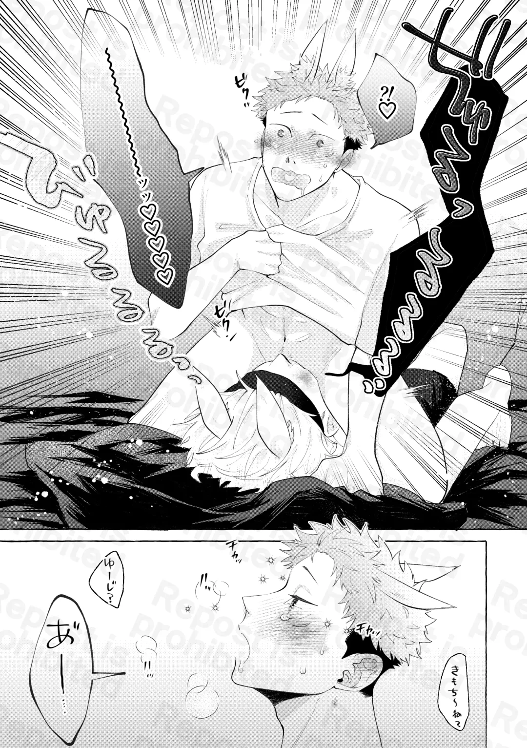 二兎追うもの三兎得る Fhentai - Page 8