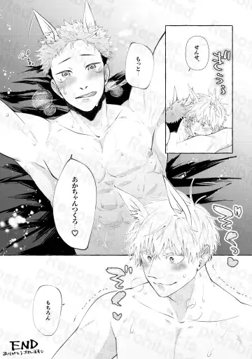 二兎追うもの三兎得る Fhentai - Page 18