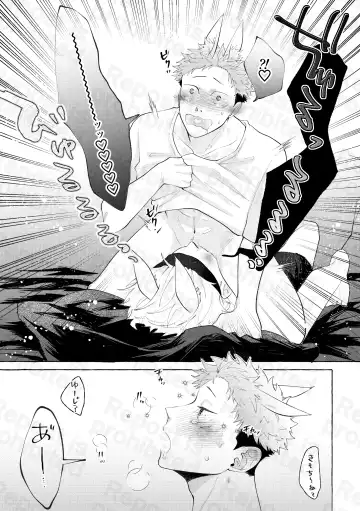 二兎追うもの三兎得る Fhentai - Page 8