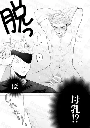 二兎追うもの三兎得る Fhentai - Page 9