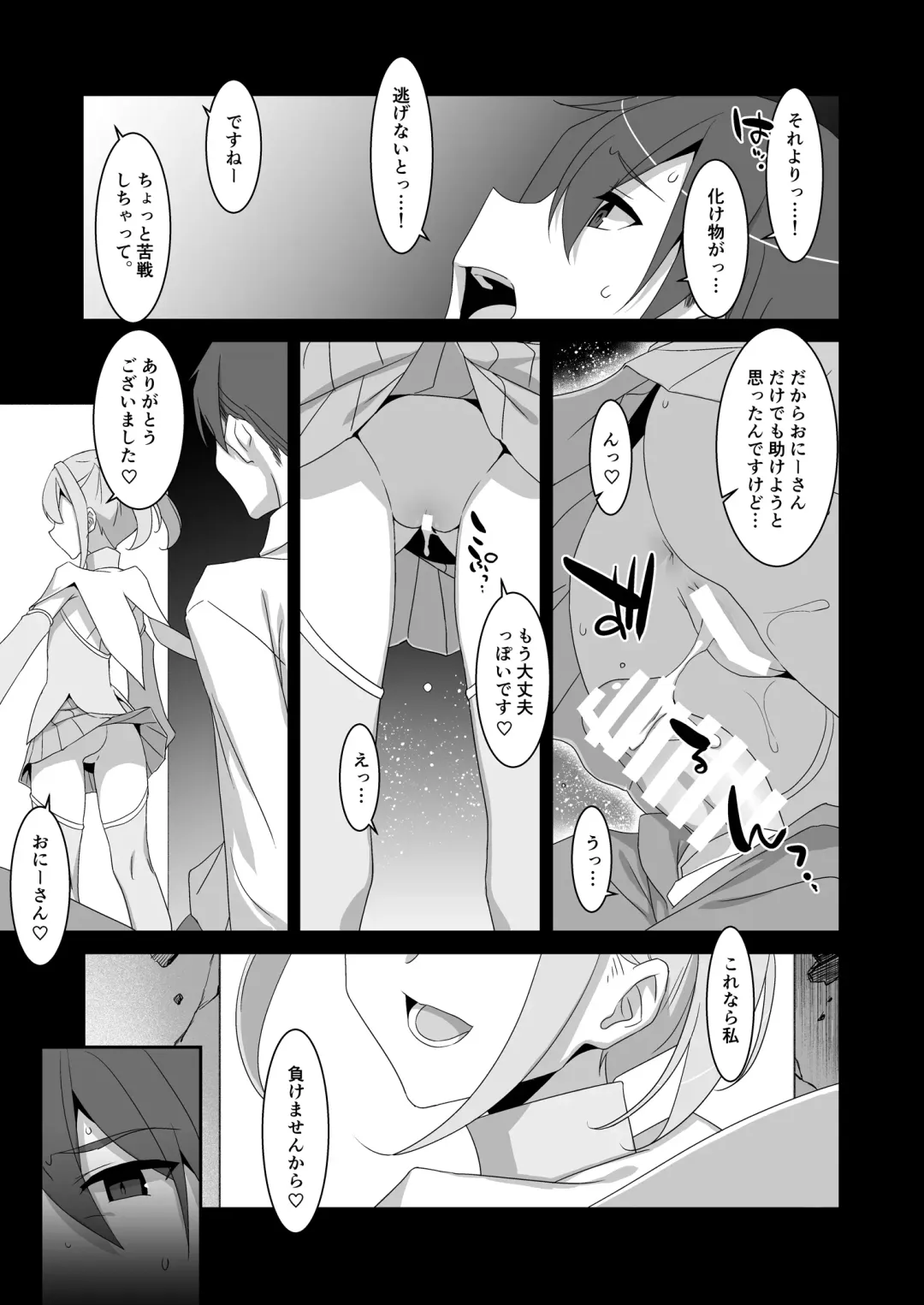 [Takei Ooki] Suki na Ko ga Iru no ni Mahou Shoujo ni Okasareteimasu Fhentai - Page 5