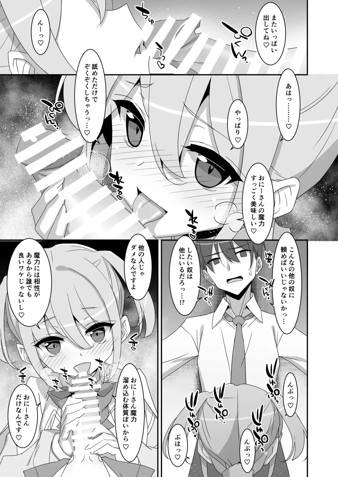 [Takei Ooki] Suki na Ko ga Iru no ni Mahou Shoujo ni Okasareteimasu Fhentai - Page 9