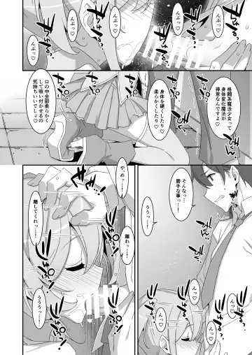 [Takei Ooki] Suki na Ko ga Iru no ni Mahou Shoujo ni Okasareteimasu Fhentai - Page 10