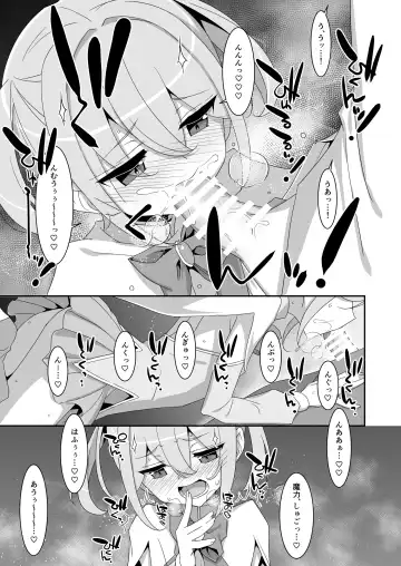 [Takei Ooki] Suki na Ko ga Iru no ni Mahou Shoujo ni Okasareteimasu Fhentai - Page 11