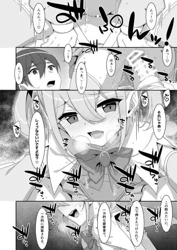 [Takei Ooki] Suki na Ko ga Iru no ni Mahou Shoujo ni Okasareteimasu Fhentai - Page 14