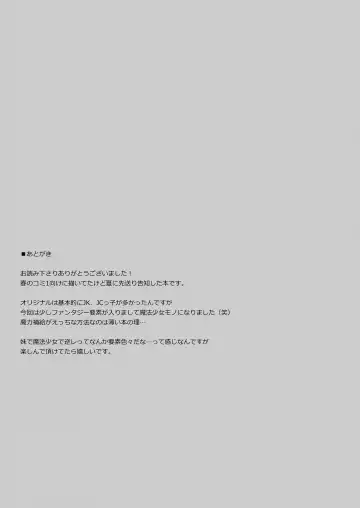 [Takei Ooki] Suki na Ko ga Iru no ni Mahou Shoujo ni Okasareteimasu Fhentai - Page 23