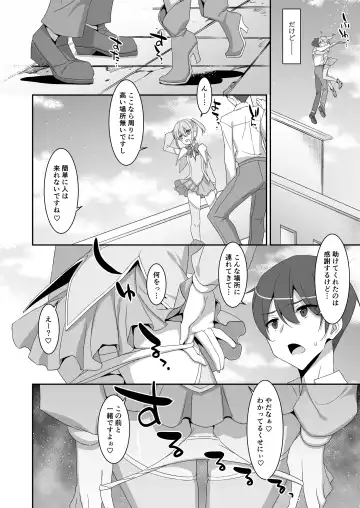 [Takei Ooki] Suki na Ko ga Iru no ni Mahou Shoujo ni Okasareteimasu Fhentai - Page 6