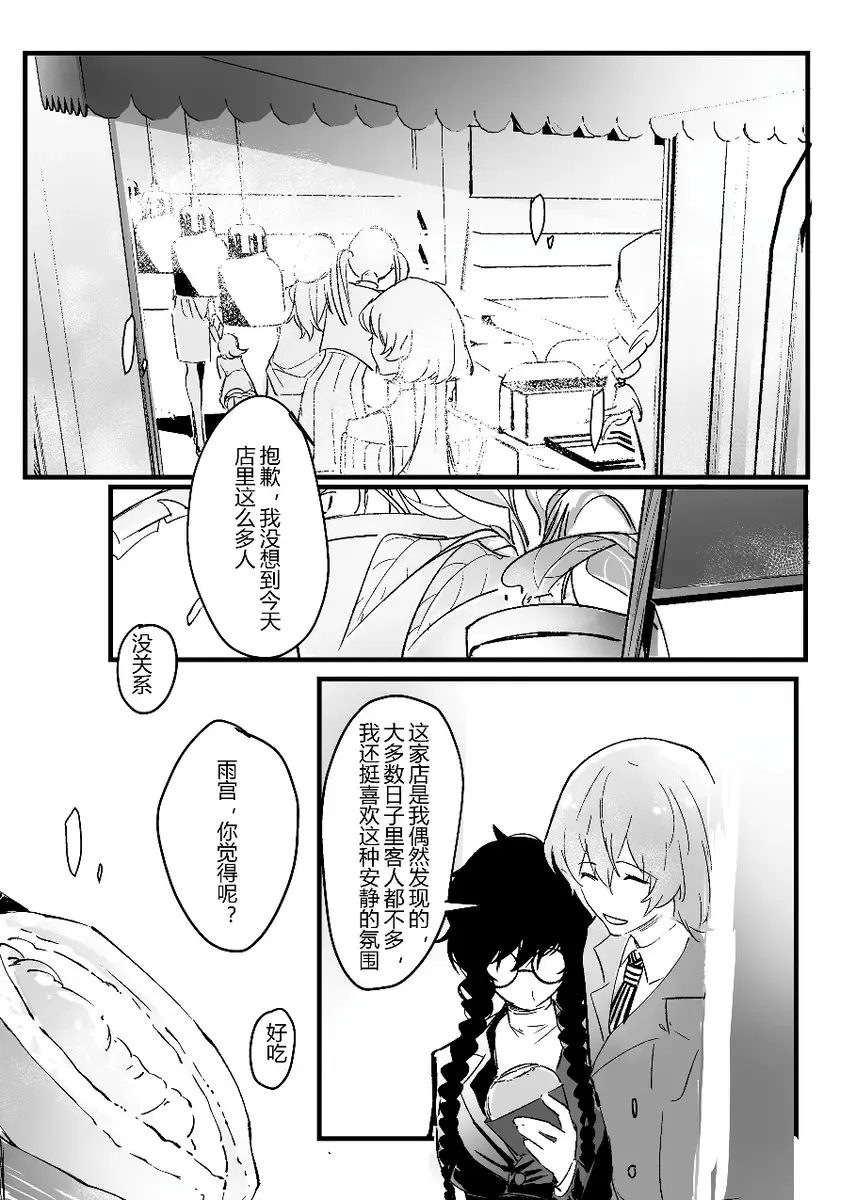 néng bùnéng bié zài yǐ dú bù huíle(Persona 5] Fhentai.net - Page 7